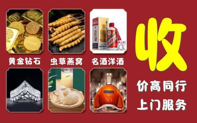 丹凤县回收烟酒
