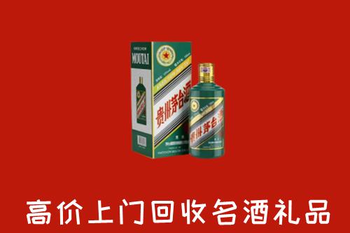 丹凤县回收五星茅台酒