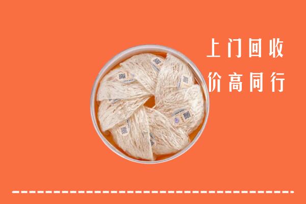 高价求购：丹凤县回收燕窝
