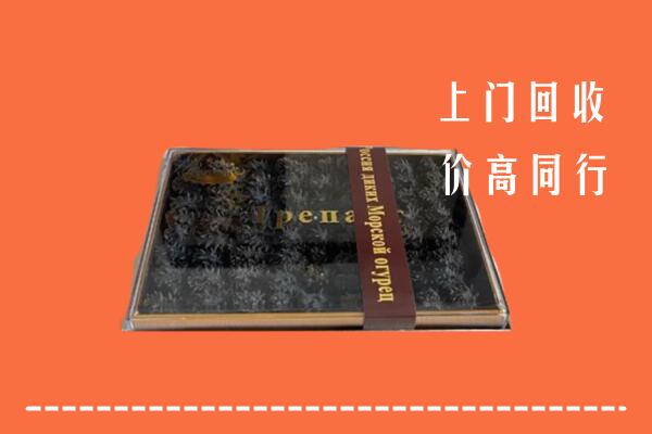 丹凤县回收礼盒海参